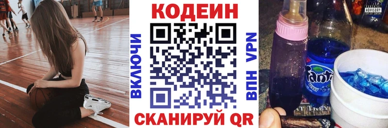 Кодеин Purple Drank Верхняя Салда
